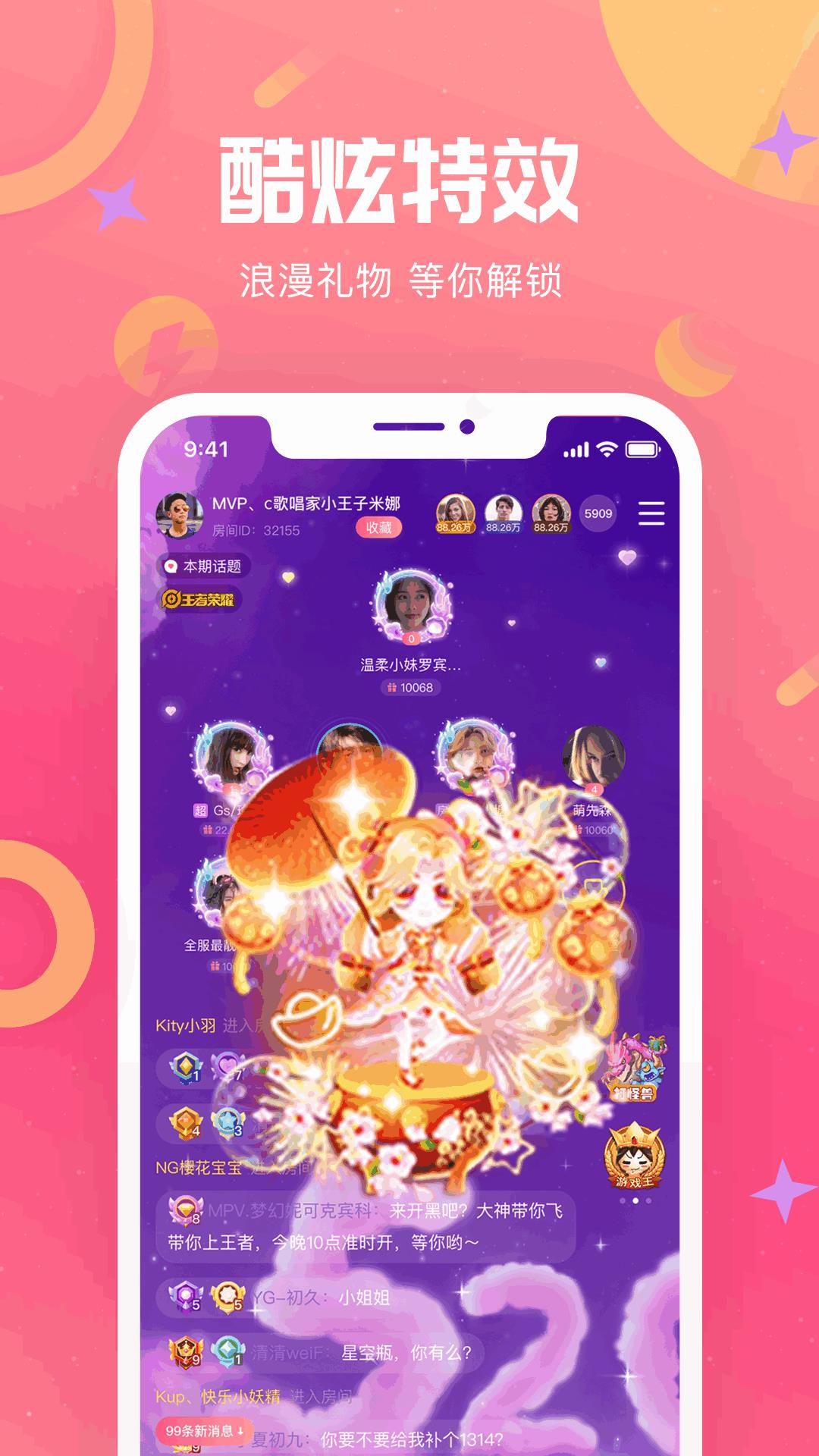 哒哒语音  v2.1.0.2图3