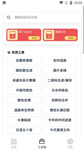 小组件盒子破解版  v1.5.6图3