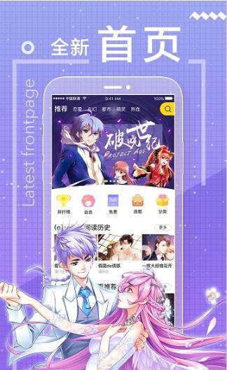 韩漫人最新版  v3.0图2