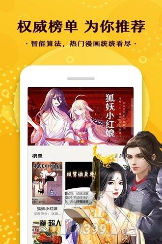 邪恶帝漫画  v1.1.1图3