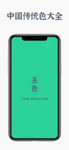 中国色壁纸  v1.0图3