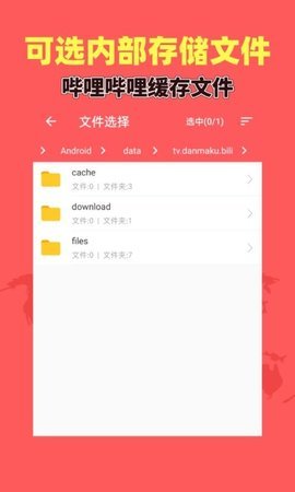 秒转M4S  v1.3.9图1