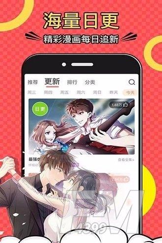 邪恶帝漫画  v1.1.1图2