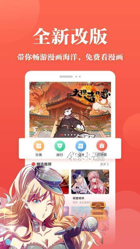 清淼漫画  v1.0.0图2