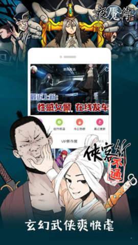 凤起漫画  v1.0图3