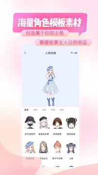 触漫最新版  v6.5.0图1