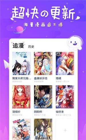 幻想漫画免费版  v1.3.0图1