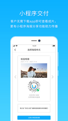 utime云摄影  v1.2.0图1