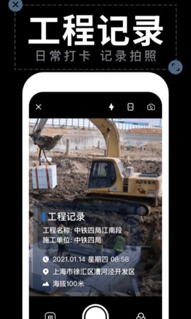 水印相机拍照  v1.5.2图1