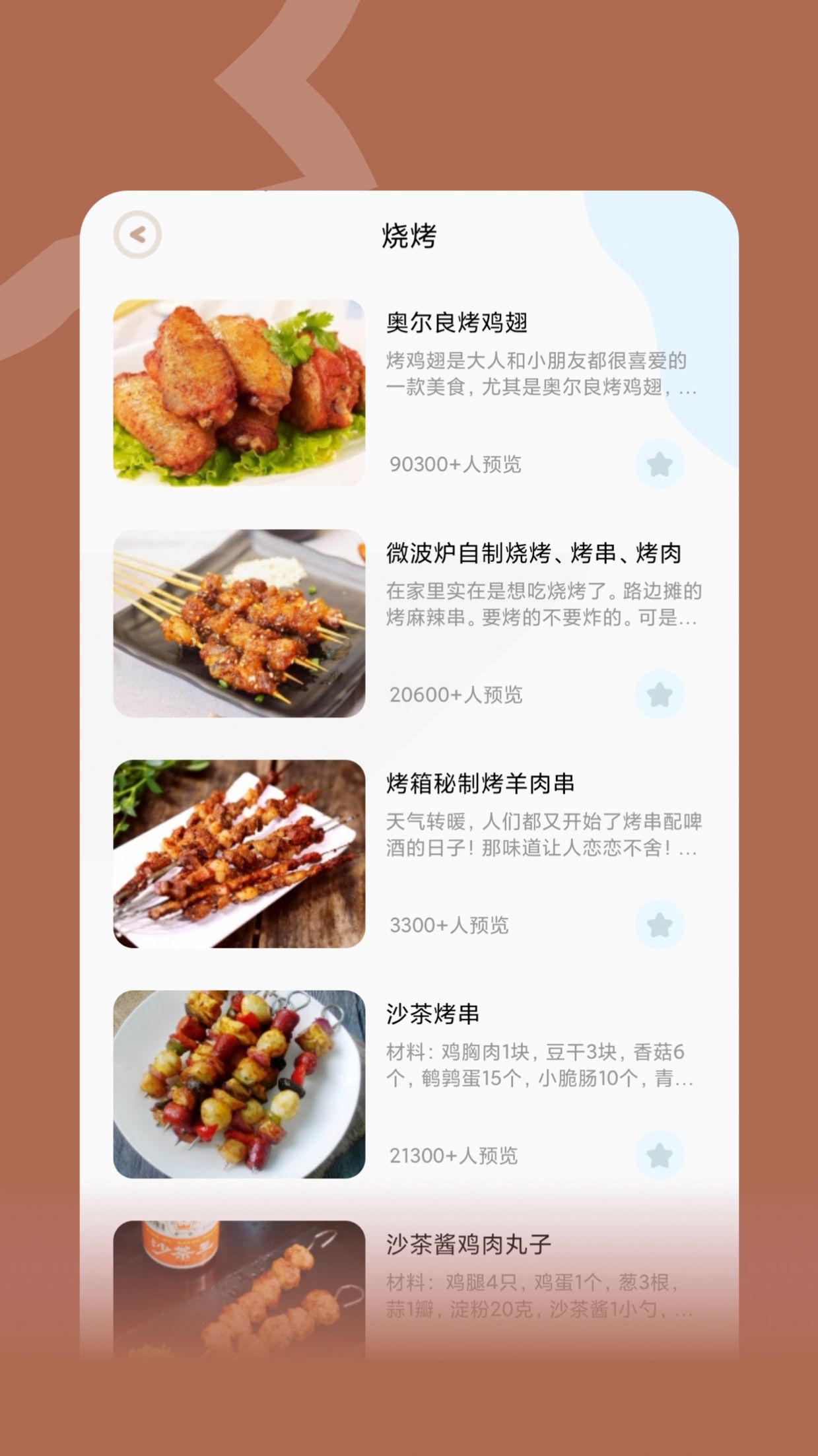 咸鱼食谱大全  v1.0.2图1