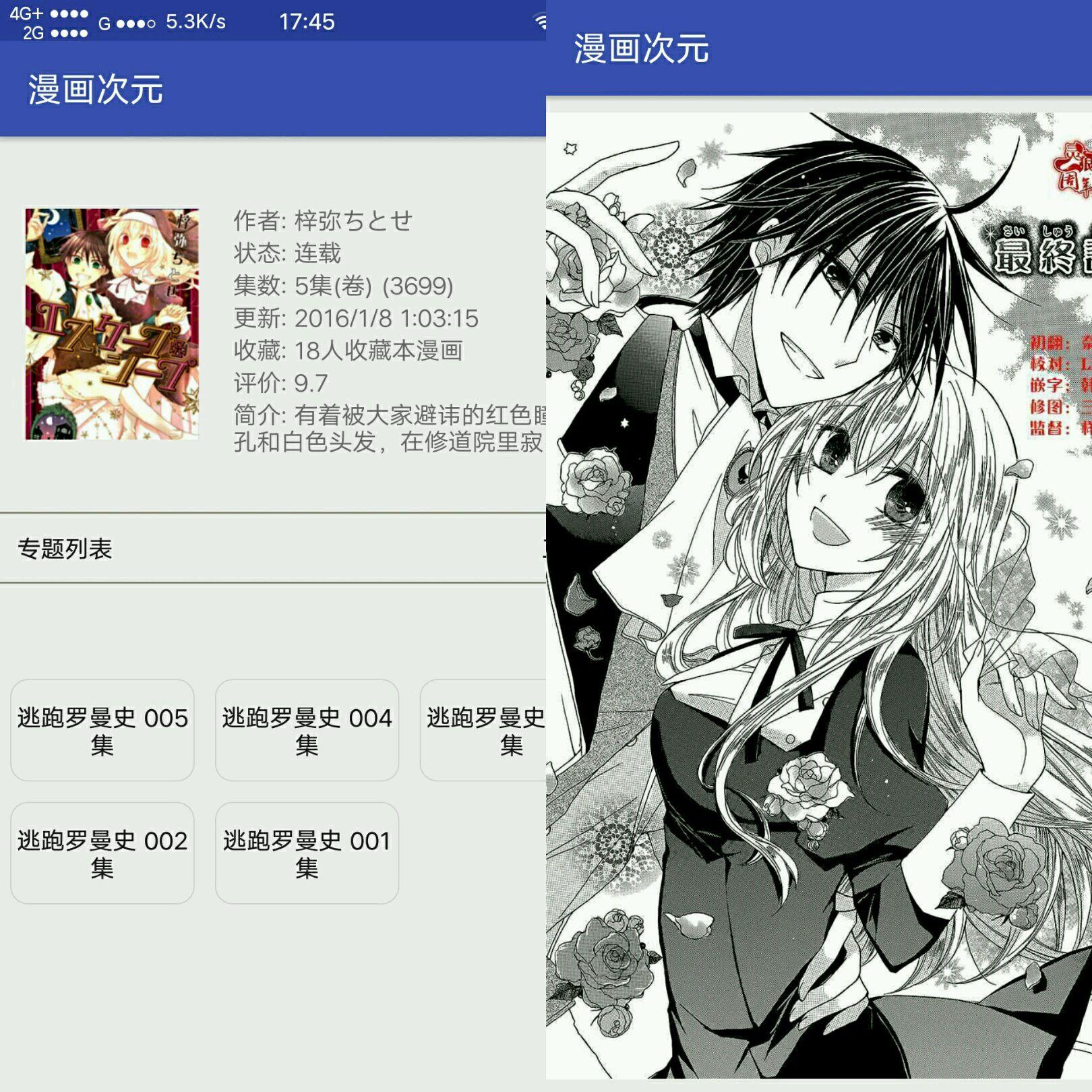 漫画次元  v1.0图3