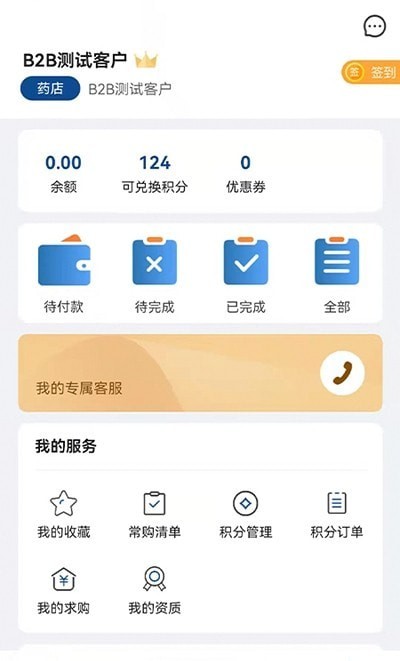 海棠医药  v1.0.5图3