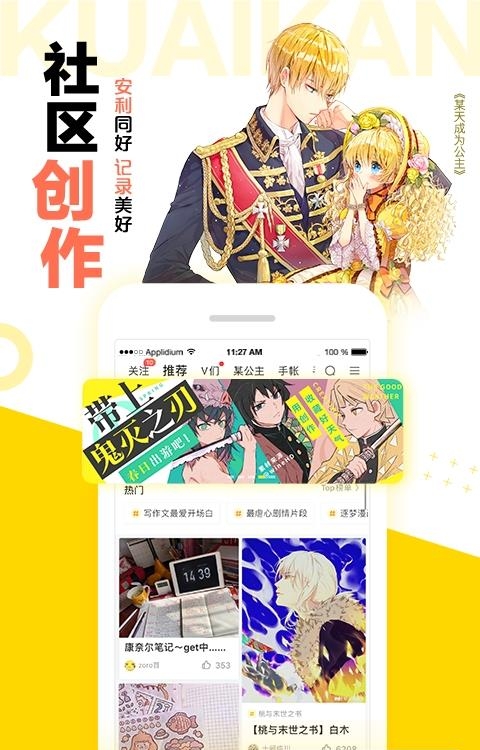 2022快看漫画App最新版  v7.30.0图4