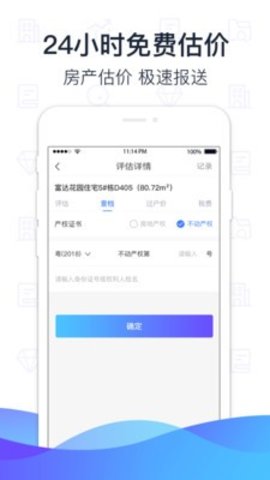 萌查查  v1.2.0图3