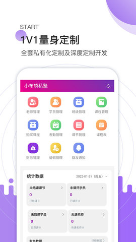 微商截图助手  v4.0.3图1