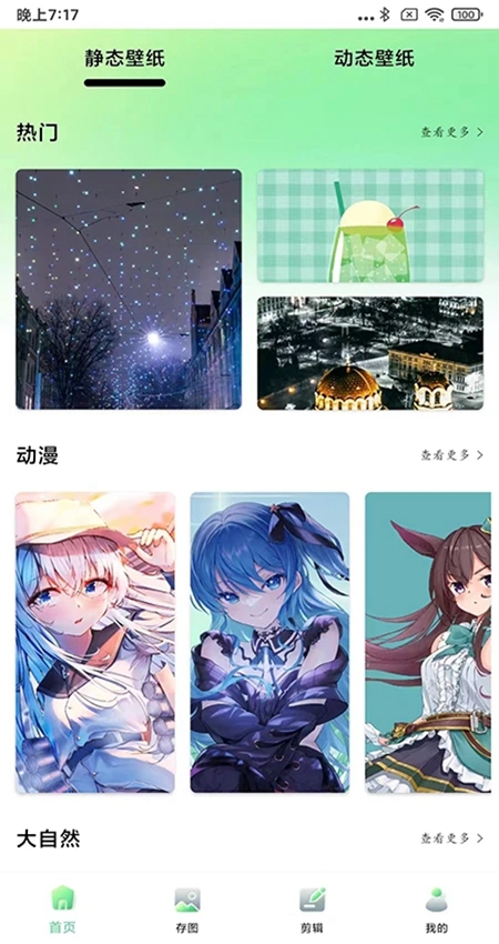 光影存图破解版不用登录  v2.8.3图1