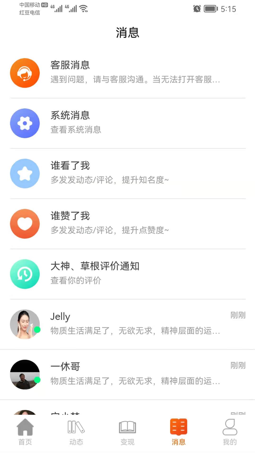 事业生活  v1.1.4图2