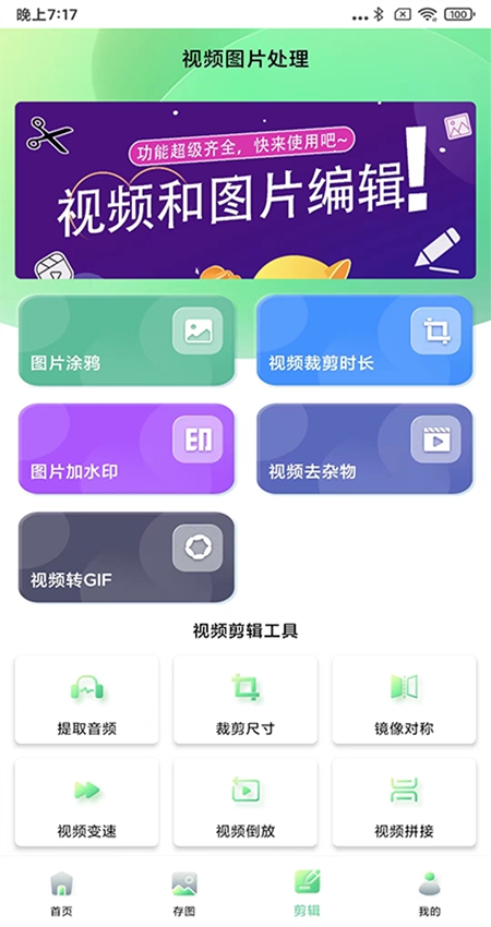 光影存图破解版不用登录  v2.8.3图4