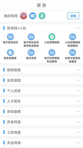 南宁智慧人社  v2.15.8图2