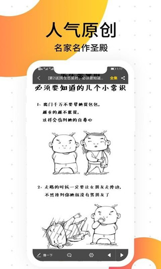 笨狗漫画  v2.1.9图1