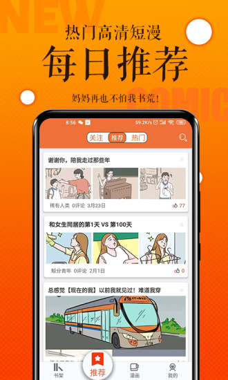 番木瓜最新版本 V3.4.1 安卓版  v3.4.1图1