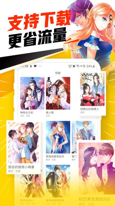 免费漫画神器最新版  v1.1.0图2