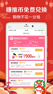 萌推1元购  v2.8.9.4图1