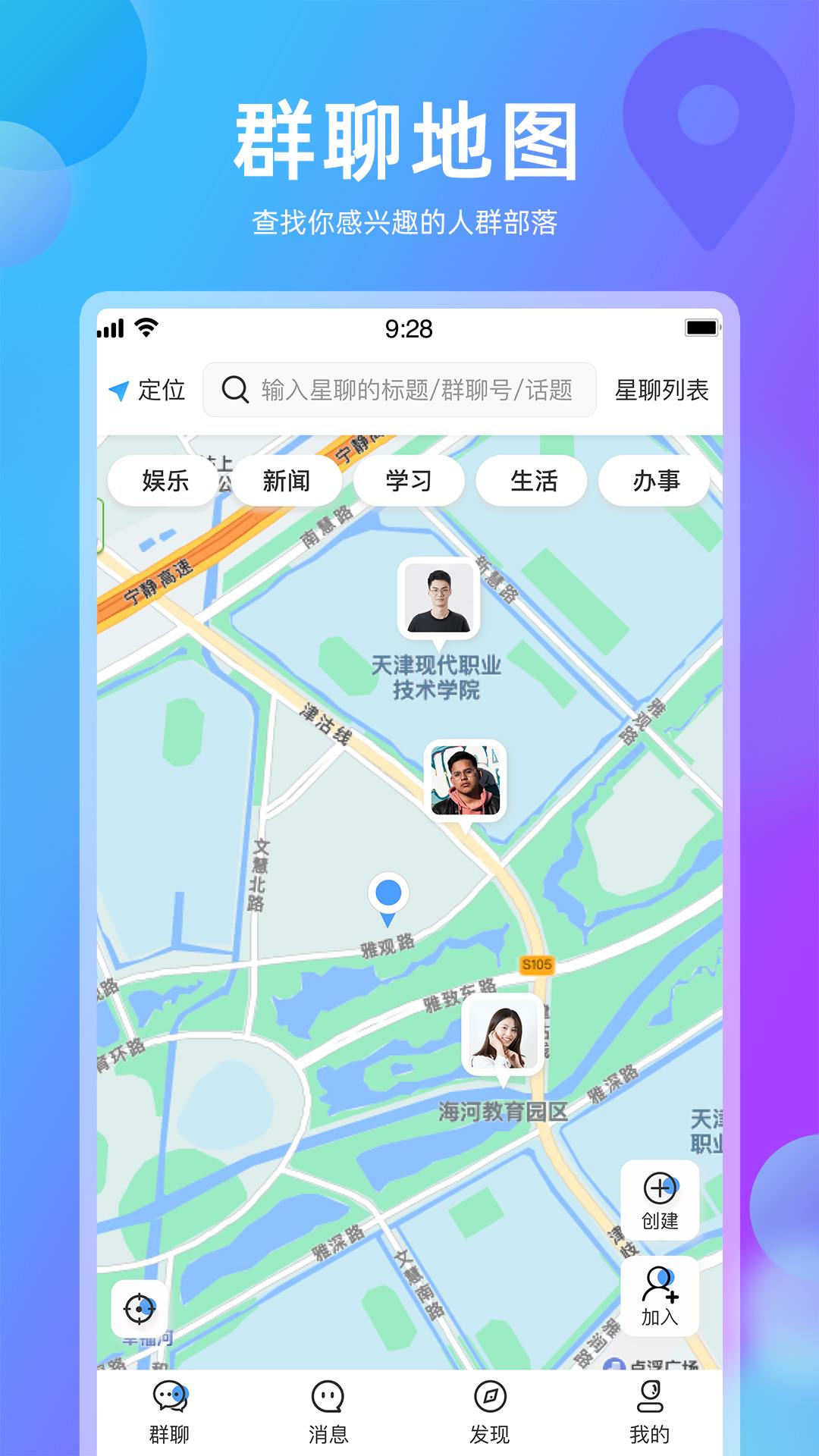 左右社交  v1.0.0_b2010082图3