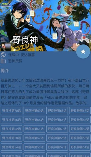 酷克漫画手机版  v1.0.7.9图2