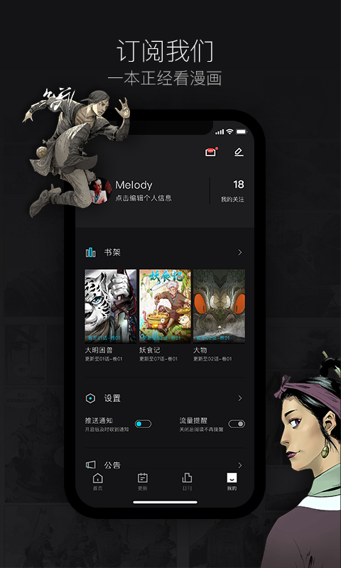 反哺漫画  v1.0图3