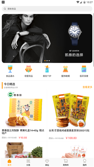 链店  v1.0.2图1