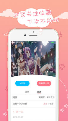 嗨漫漫画v2.5.4会员版