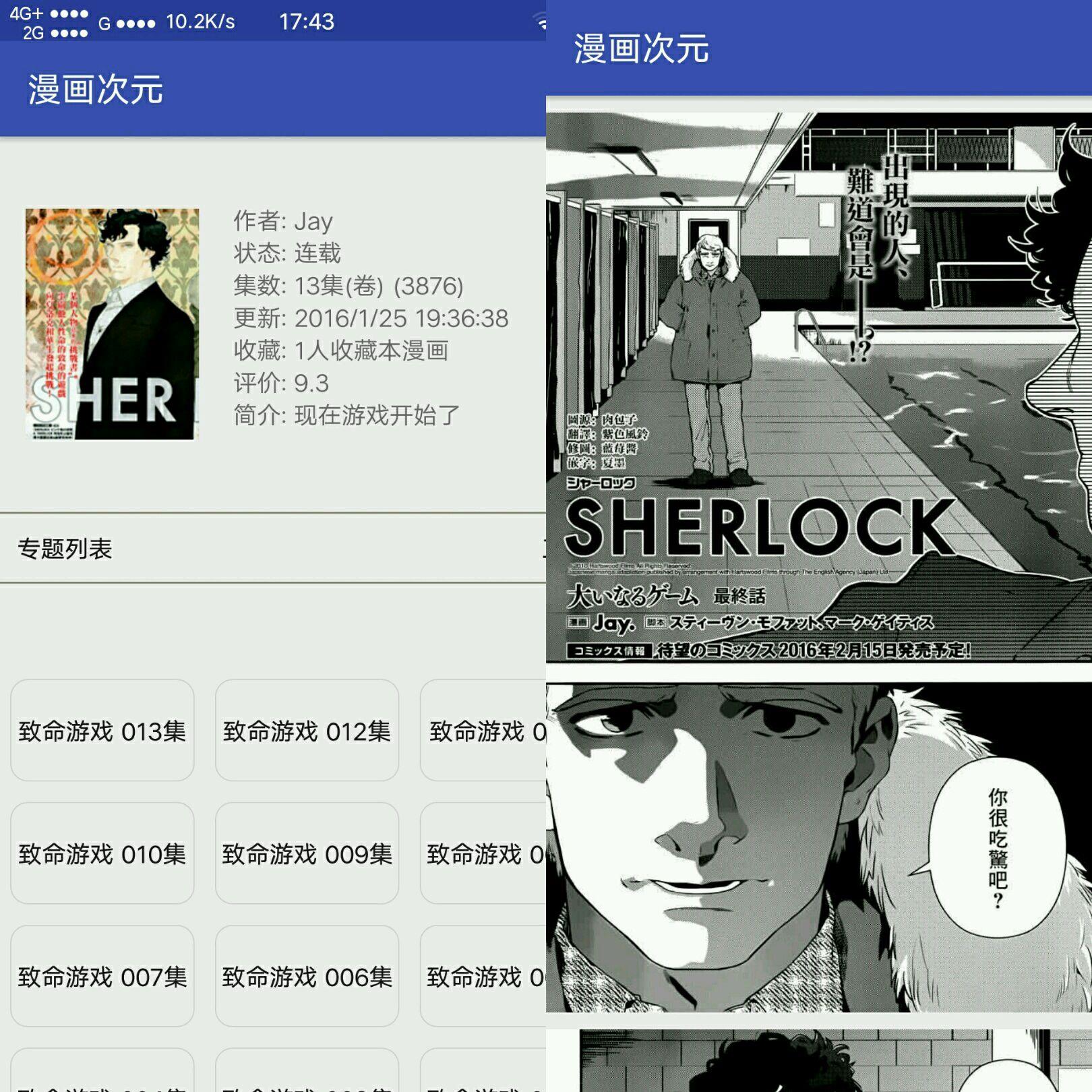 漫画次元  v1.0图2