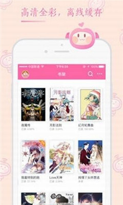 桃子漫画  v3.88.03图1