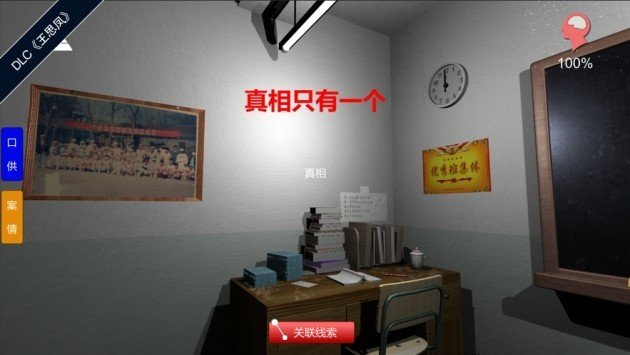 孫美琪王思鳳案