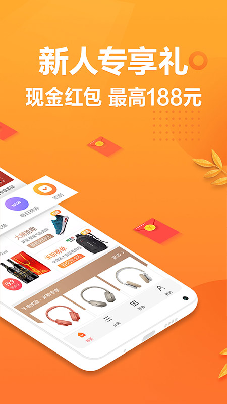 全民省钱购  v6.0图1