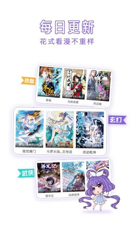 神漫画手机版  v1.8.0图3