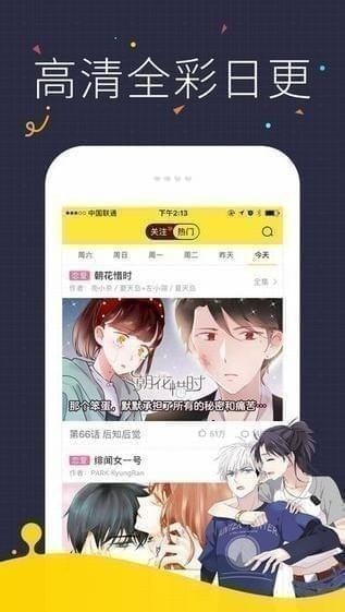 快看漫画下拉式  v5.73.0图3