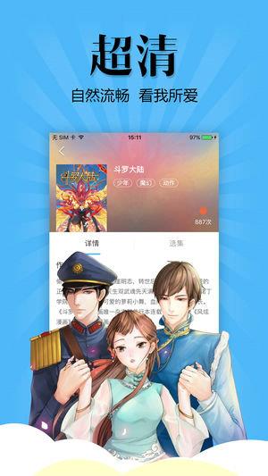 扑飞漫画去广告版  v3.3.5图1