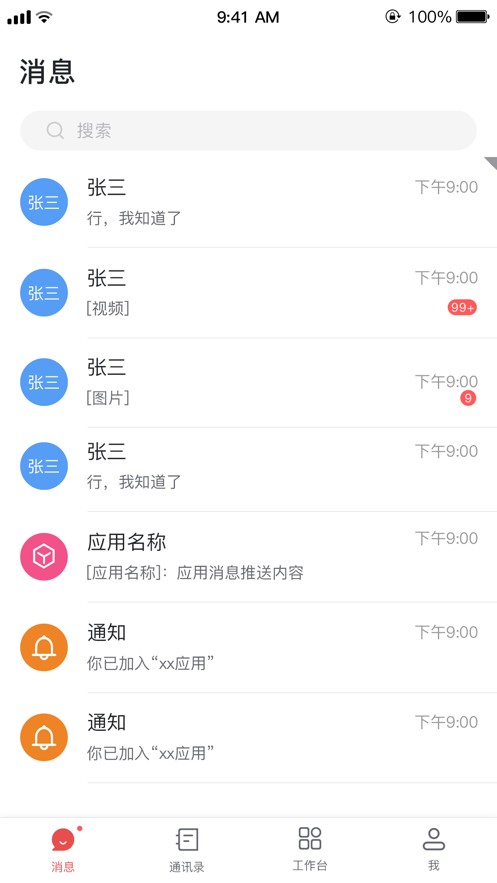 海螺协同  v1.0.0图1