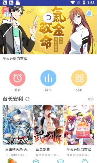 橙子漫画网手机版  v1.0图1