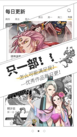 万花筒漫画  v1.0图3