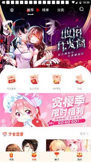 漫画牛无删减版  v2.0图2