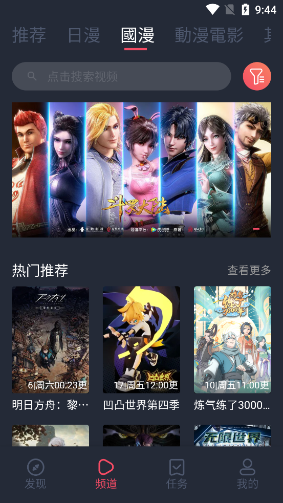 囧次元动漫app下载免广告版  v1.5.6.6图2