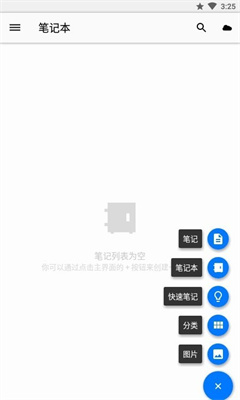 记账笔记本  v1.1.2图1