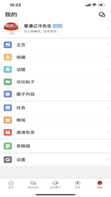 在通辽APP 1.1.0 安卓版  v1.1.0图1