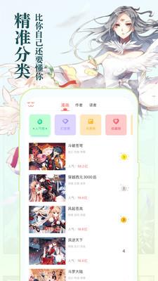 韩漫龙吟漫画免费版  v1.0图1