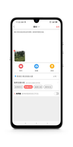 平安浙江  v4.5.1.0图2