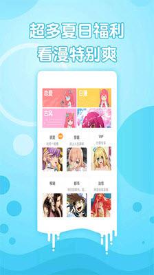 亚洲漫画走廊免费版  v3.3图2