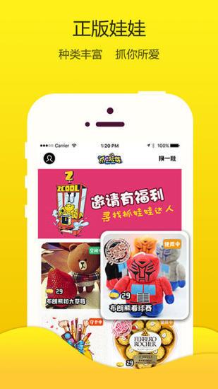 爪e玩偶  v1.3.62图3